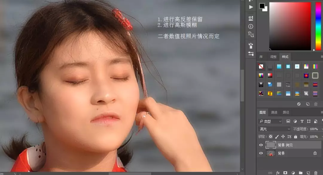 ps高低频磨皮、通道磨皮说明 - 图2