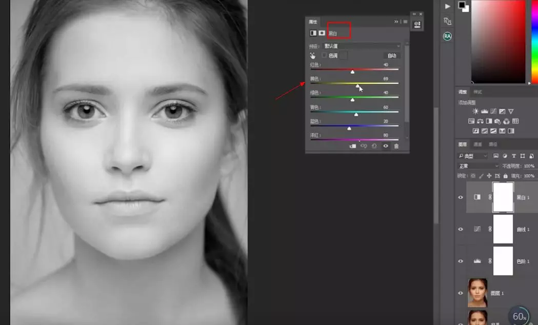 ps美白方法 - 图2