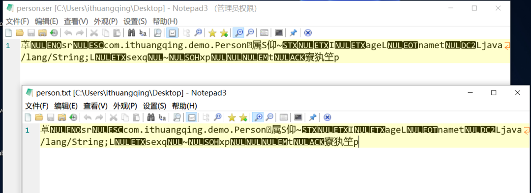 Java序列化的几种方式对比 - 图14