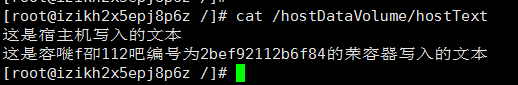 一、Docker 简介 - 图8