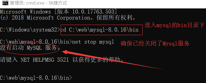 Mysql 8.0以上重置初始密码的方法（Win10） - 图1