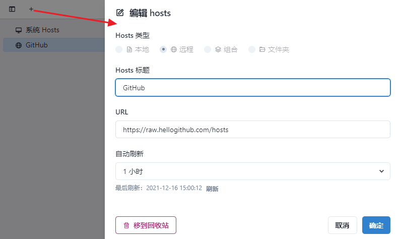 解决GitHub访问不稳定问题 - 图1