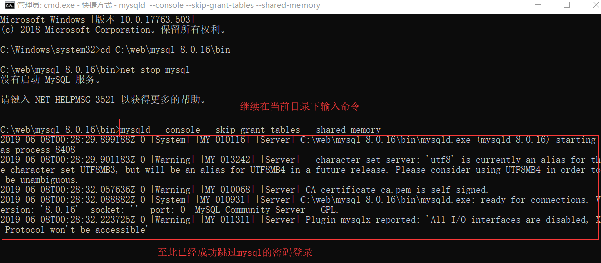 Mysql 8.0以上重置初始密码的方法（Win10） - 图2