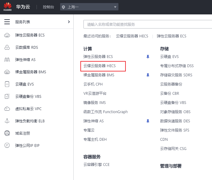1-2 进入主机 - 图1