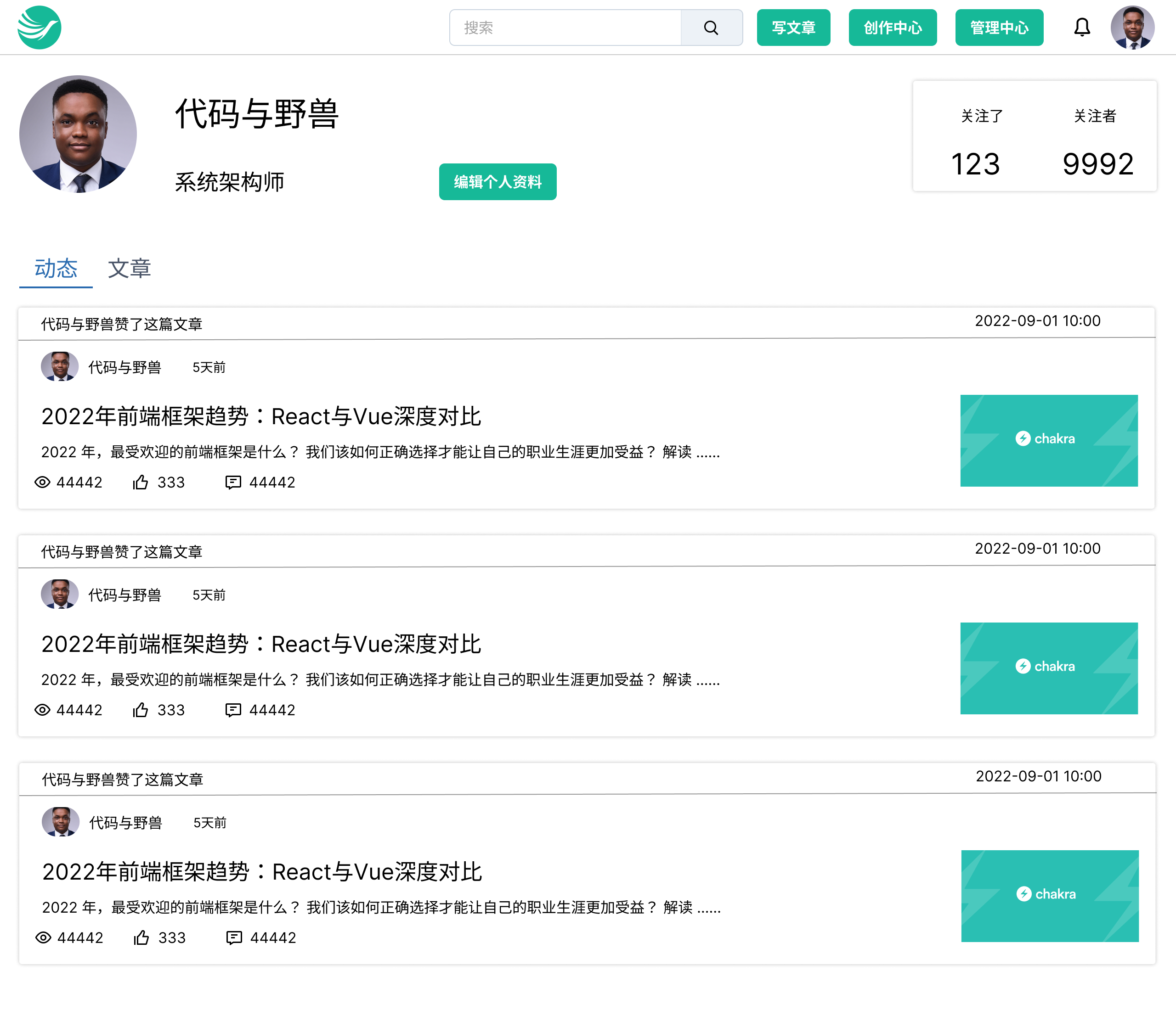 项目原型图及成品一览 - 图3