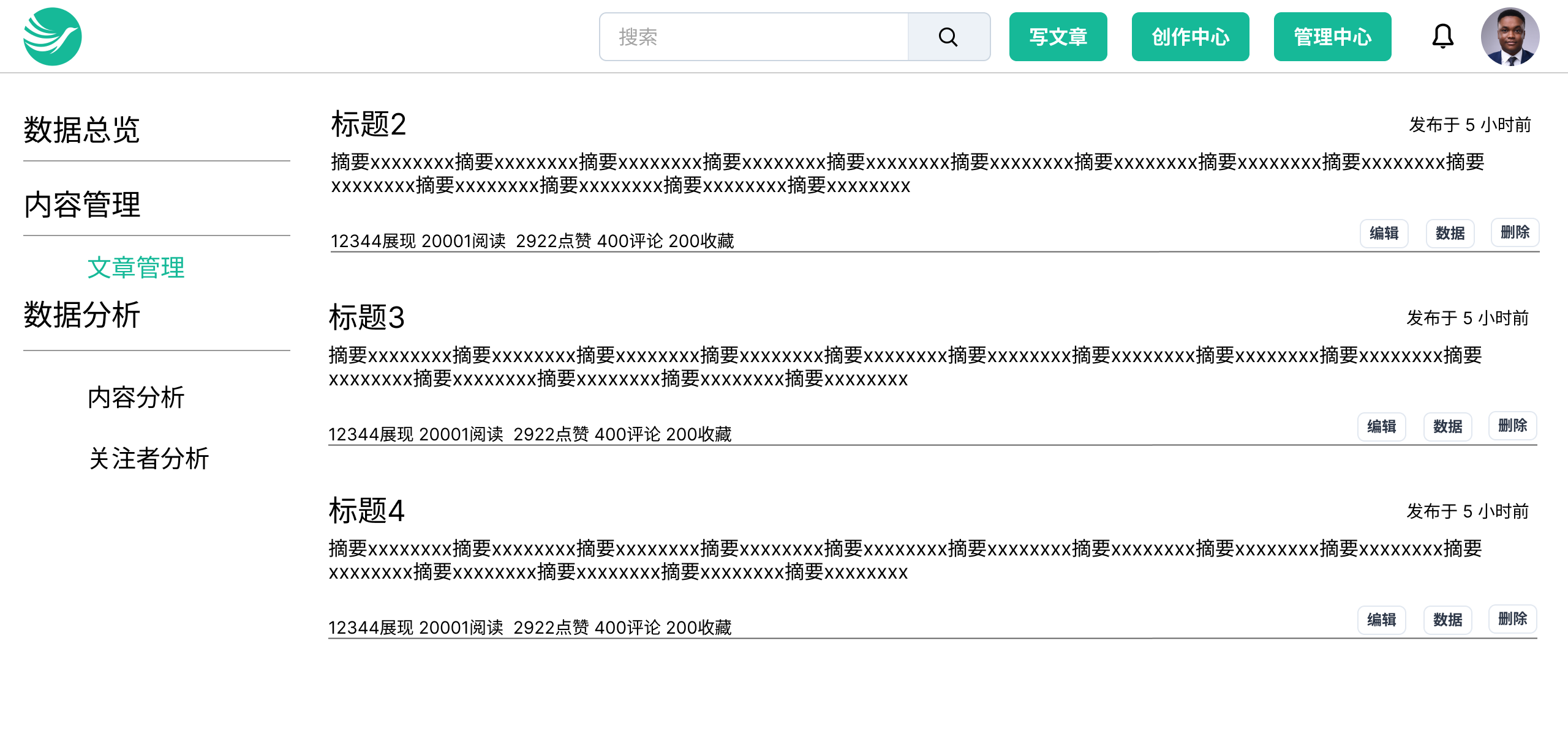 项目原型图及成品一览 - 图8