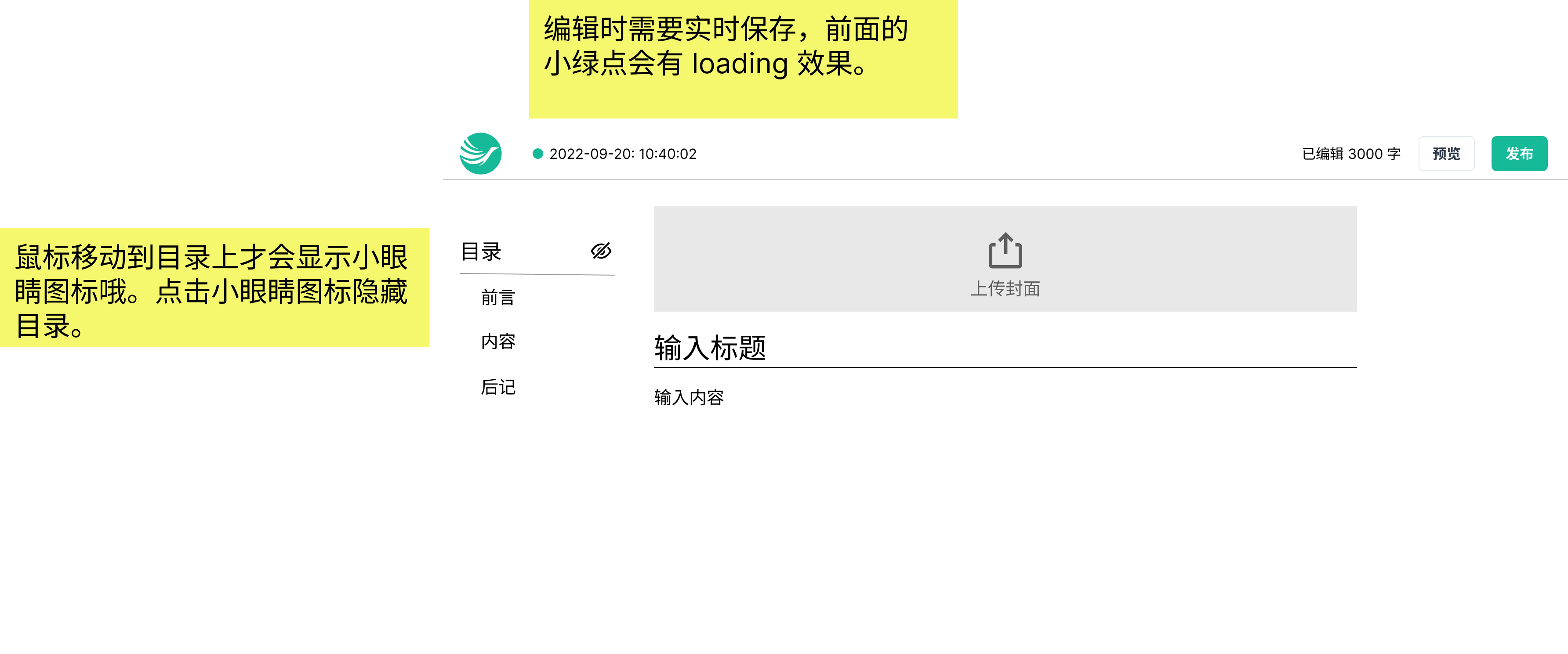 项目原型图及成品一览 - 图5