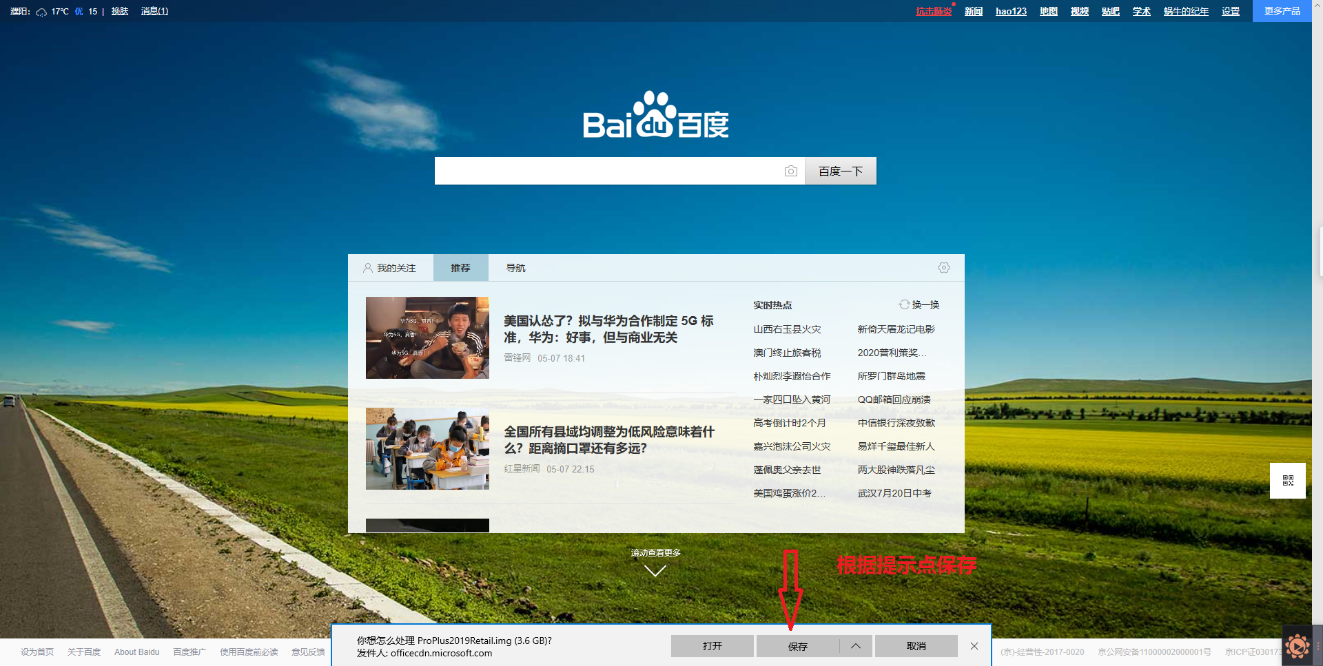Office2016/2019/2021安装视频教程 - 图2