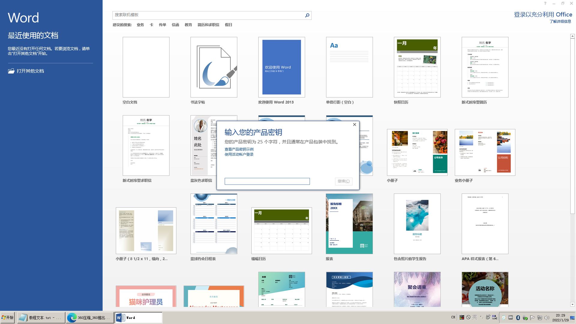 Windows 7精简版-2022-01-29-20-29-53.png