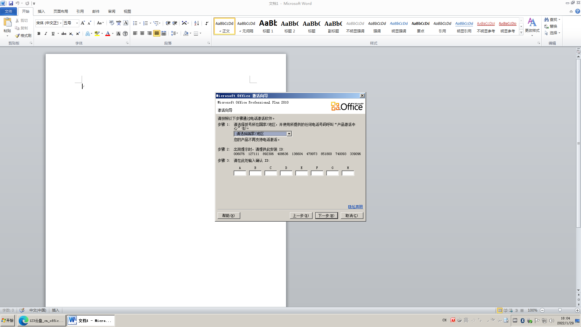 Windows 7精简版-2022-01-29-18-04-34.png