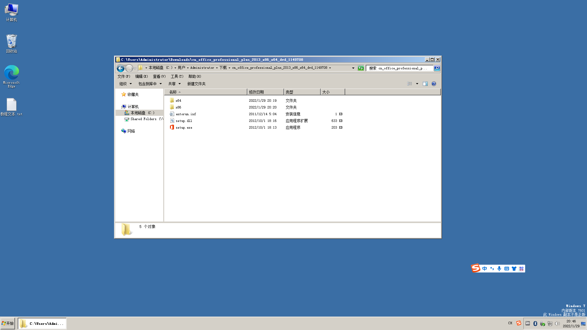Windows 7精简版-2022-01-29-20-46-48.png