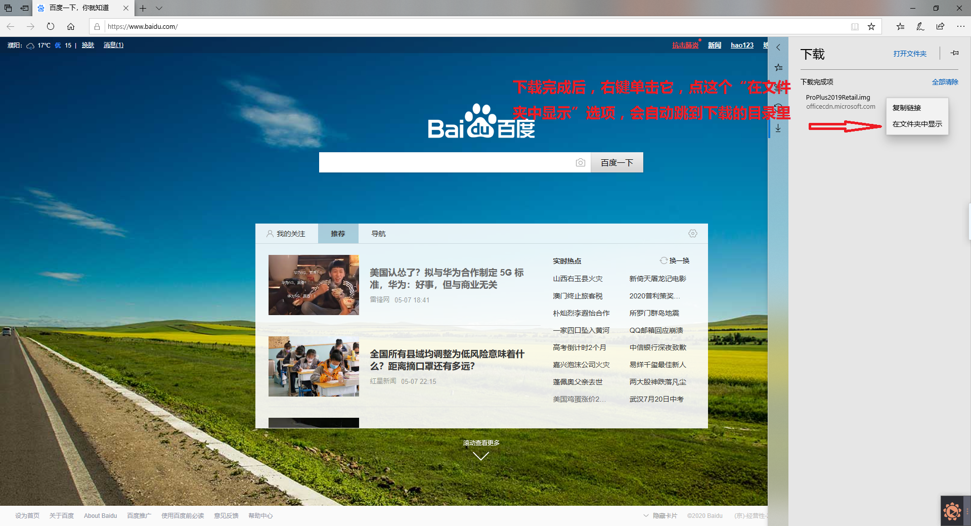 Office2016/2019/2021安装视频教程 - 图4