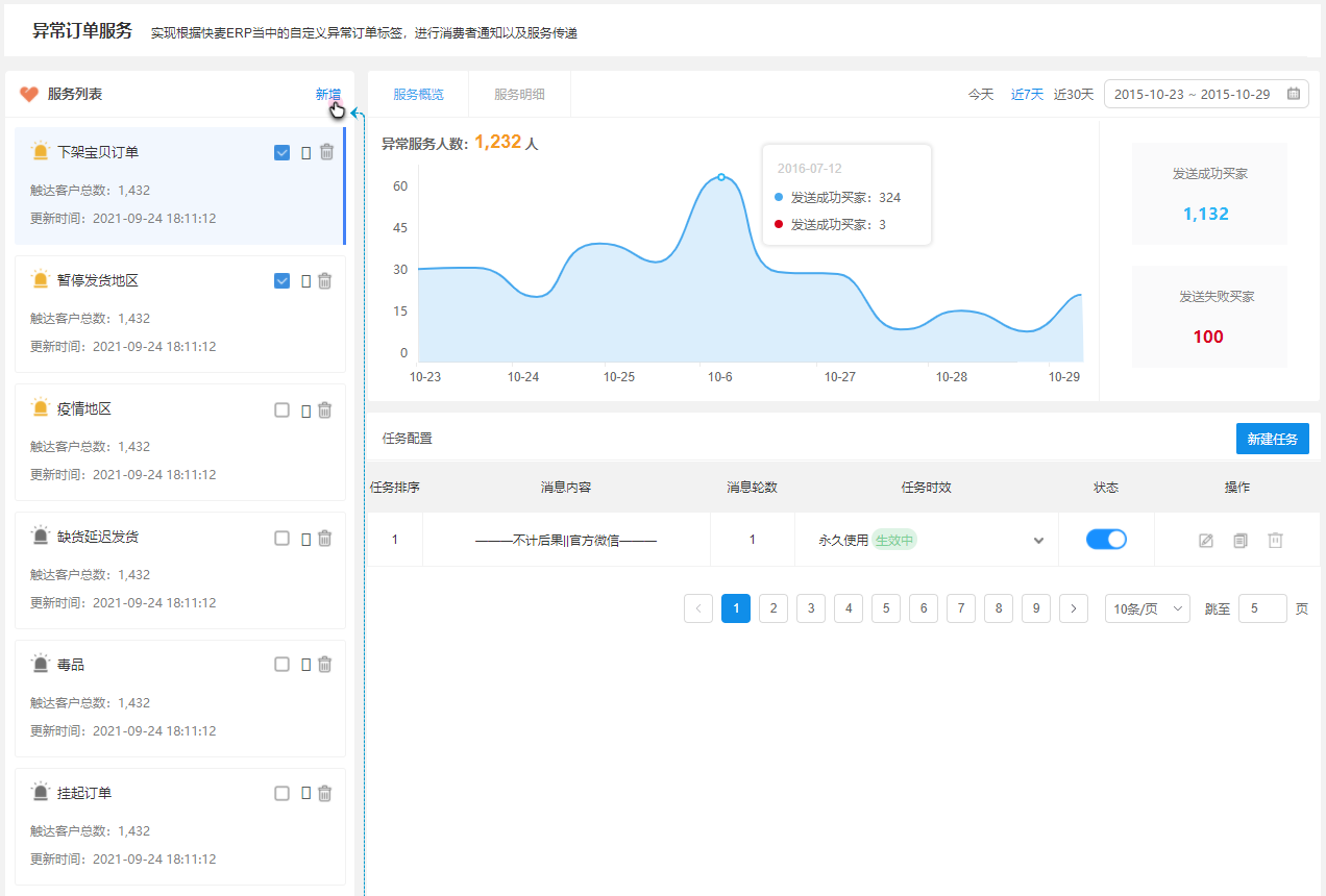 疫情期间-使用攻略 - 图6