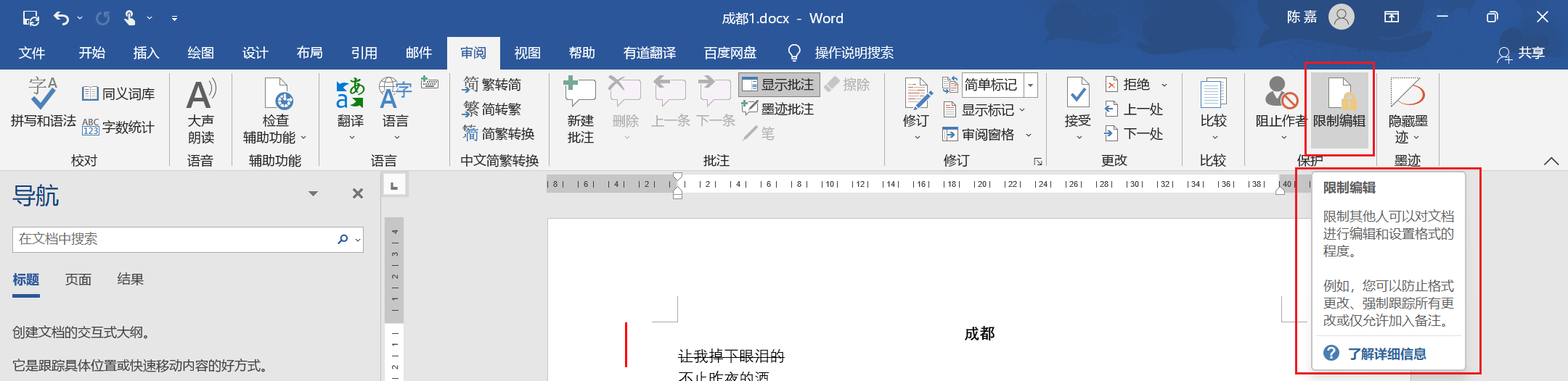Word - 图17