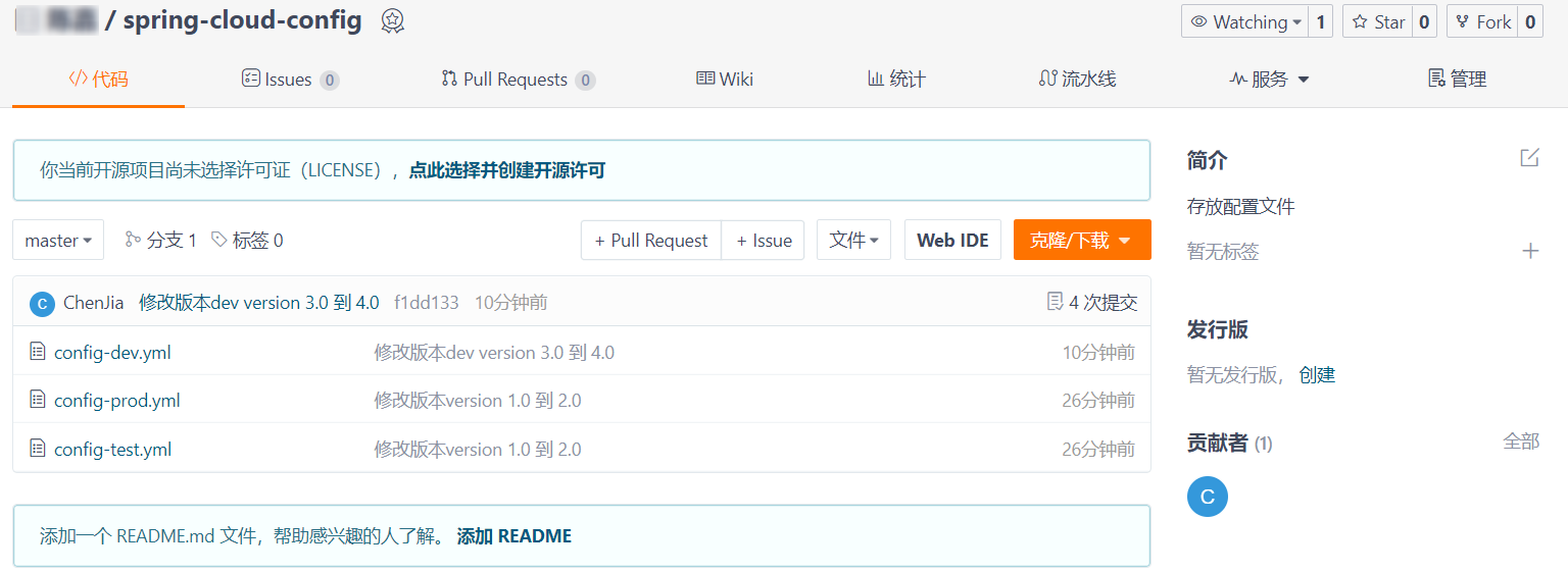Spring Cloud Config - 图2