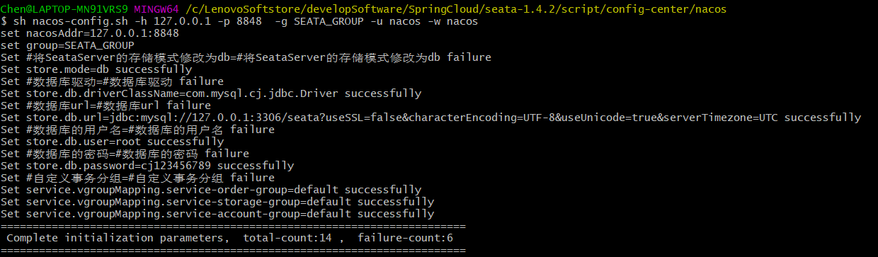 Spring Cloud Alibaba Seata - 图14