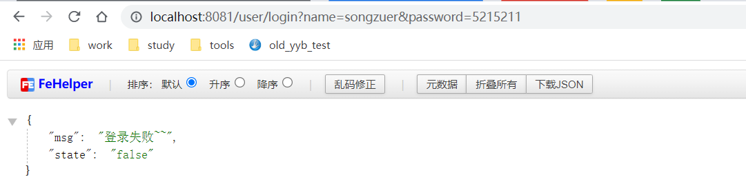 JWT - 图5