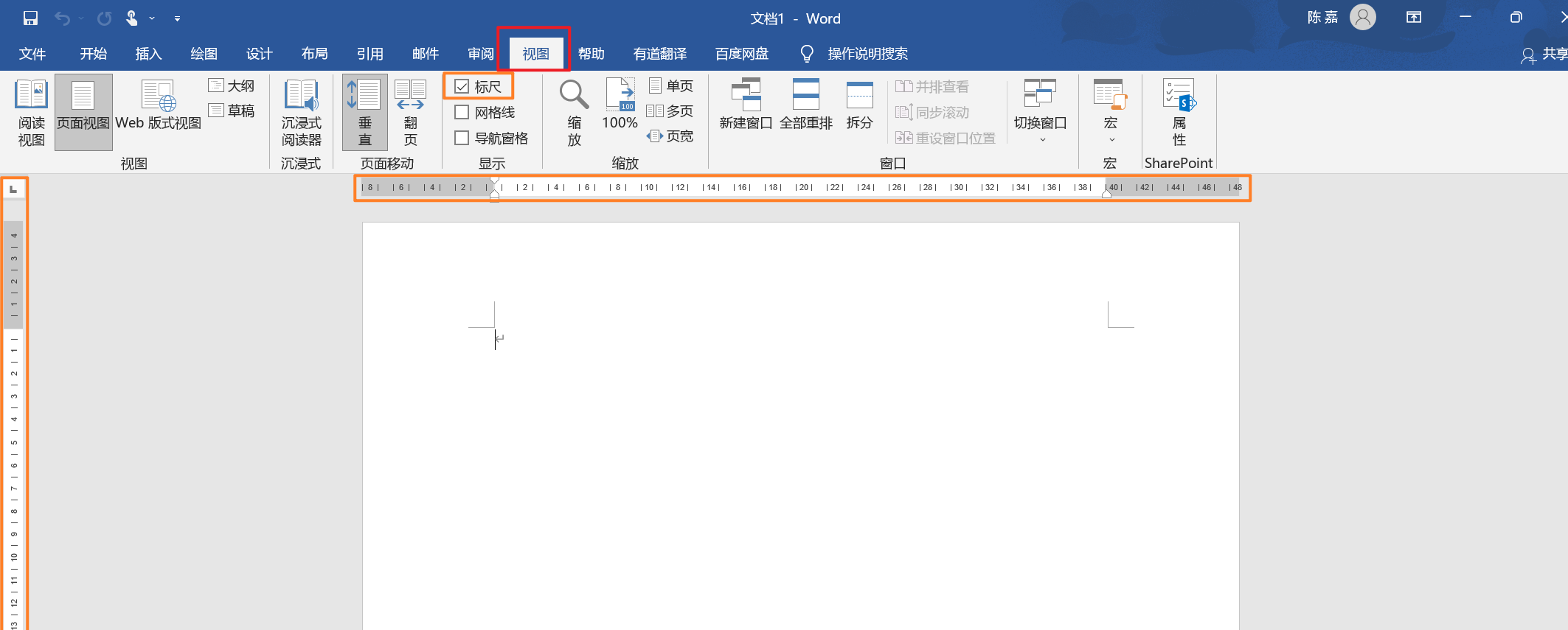 Word - 图4