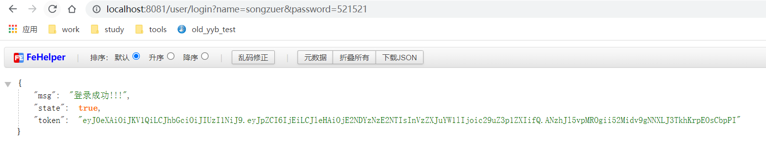 JWT - 图6
