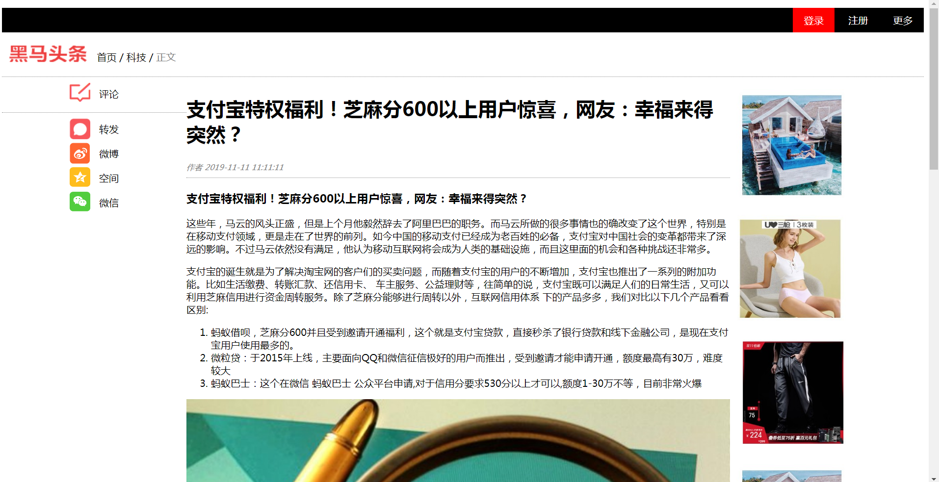 CSS入门 - 图13