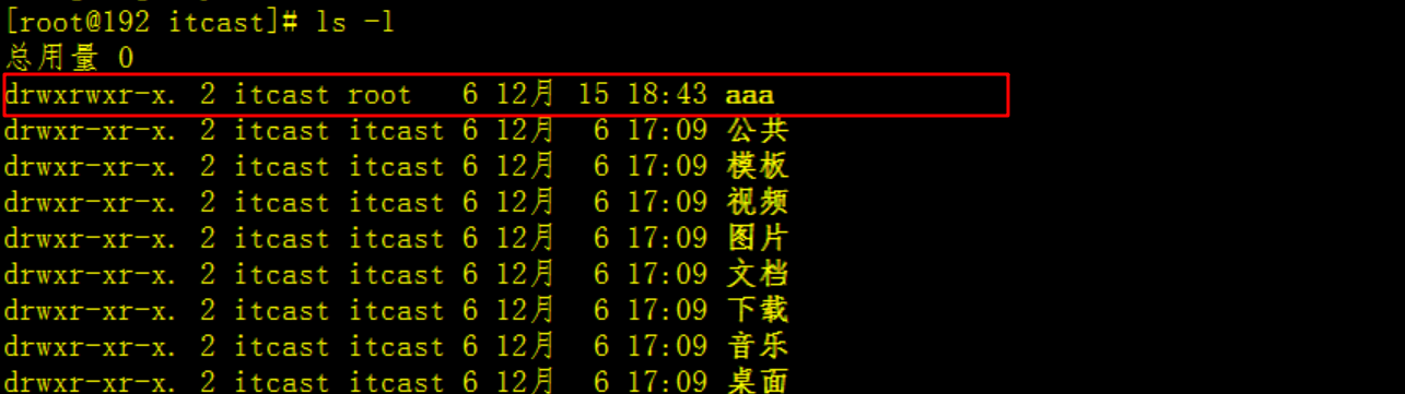 Linux目录管理 - 图30