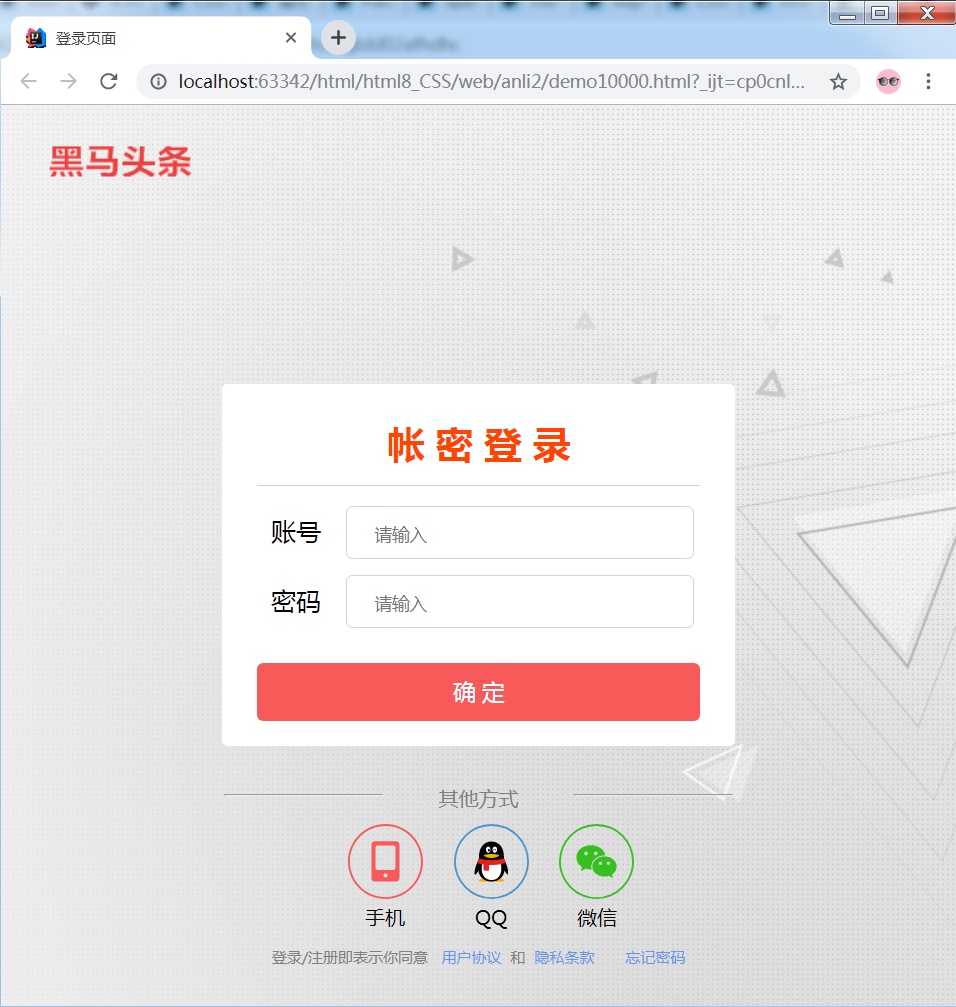 CSS入门 - 图17