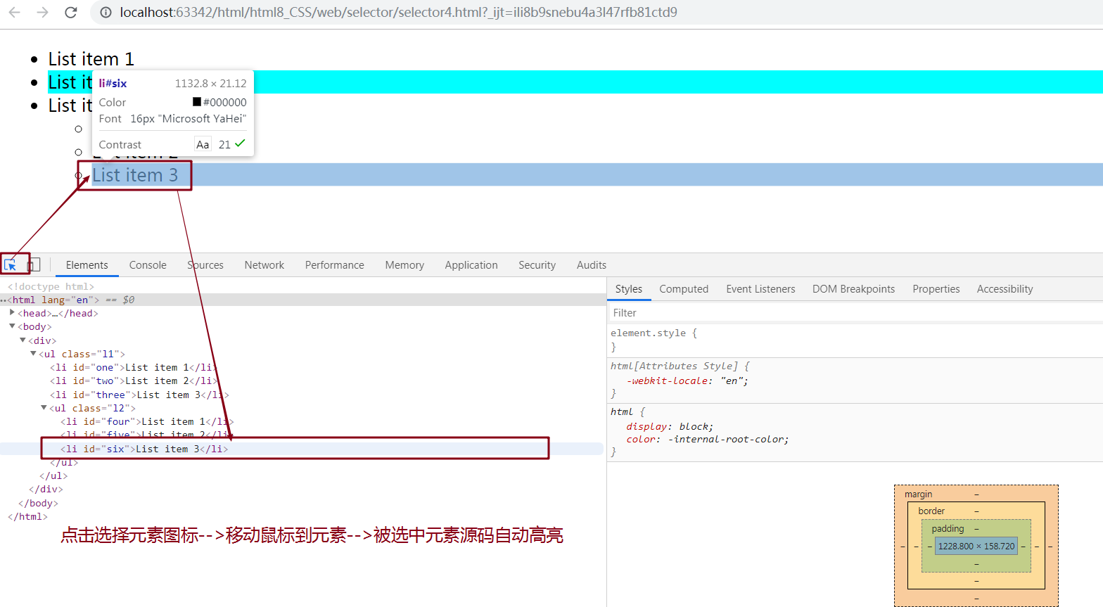 CSS入门 - 图7