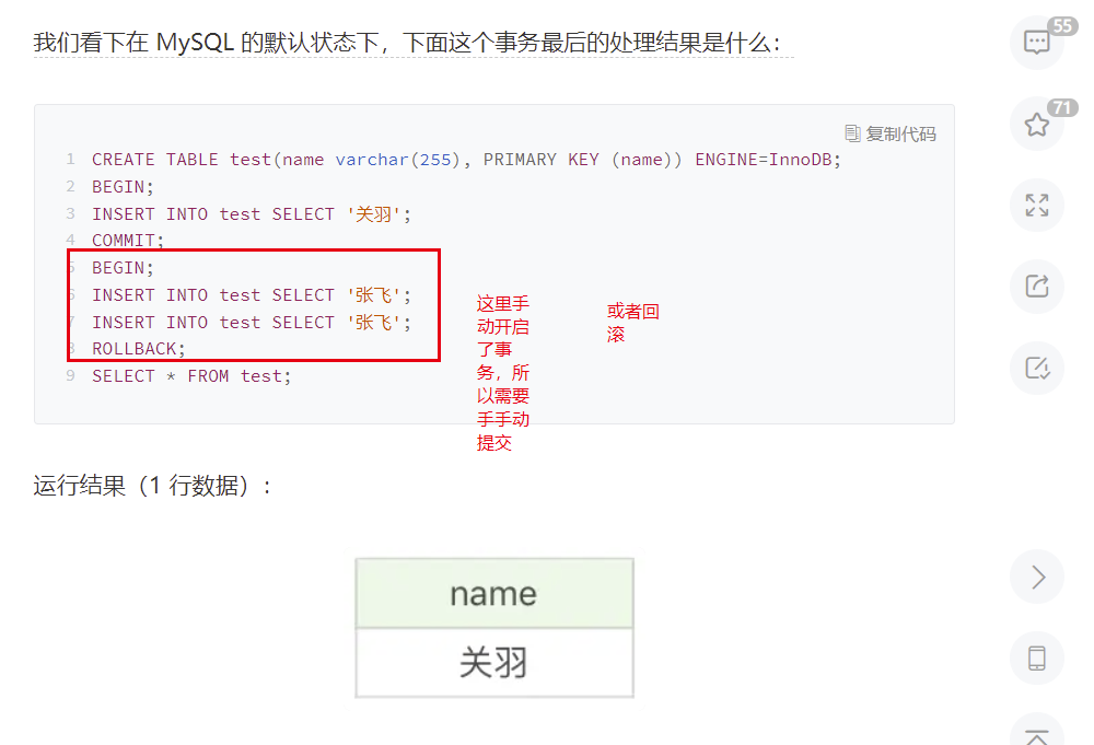 SQL - 图12