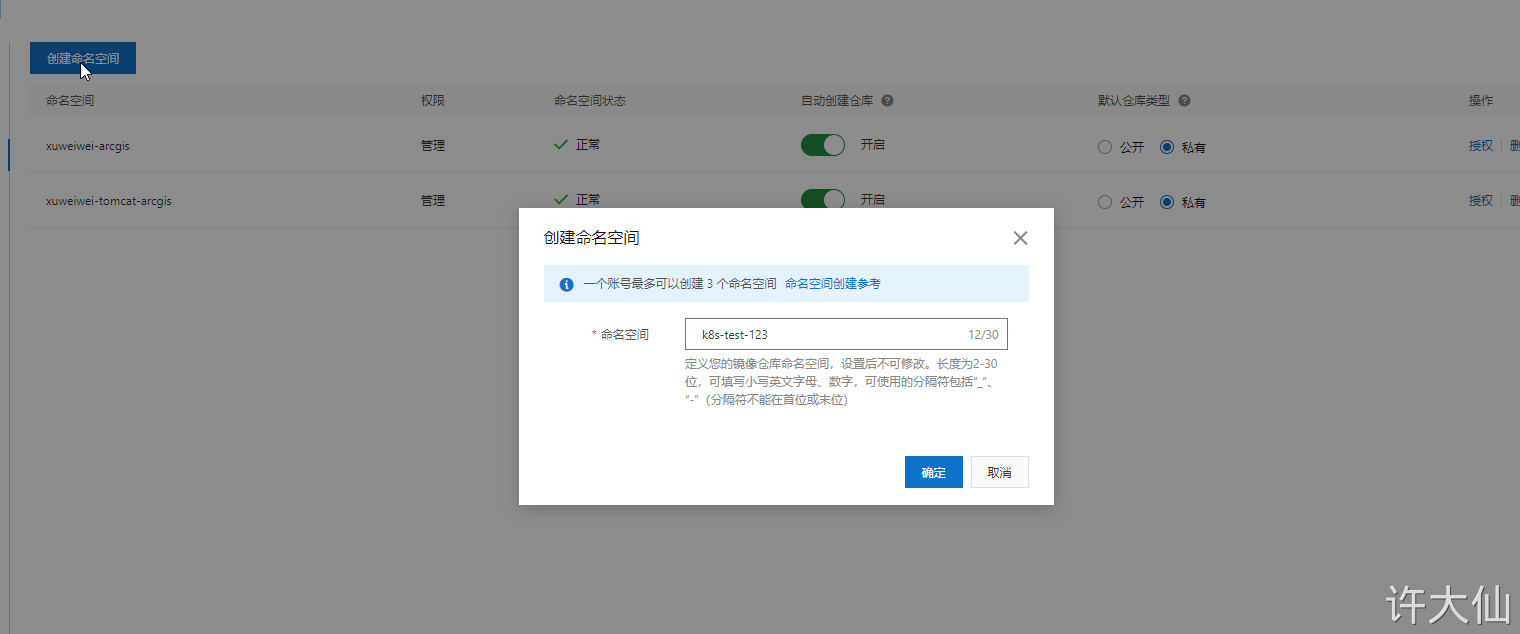 云原生-第二部分 - 图254
