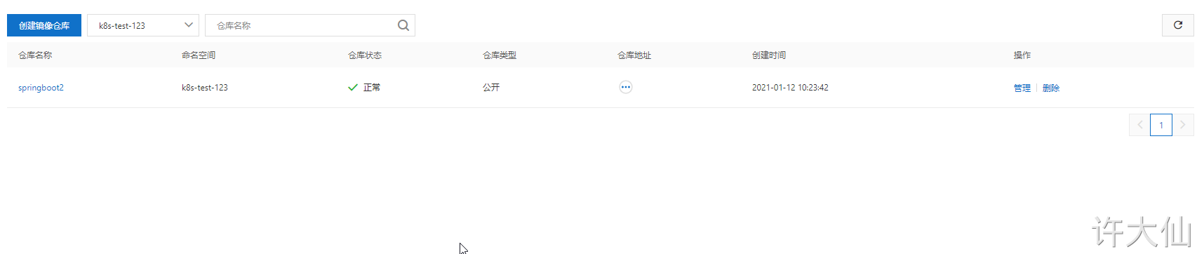云原生-第二部分 - 图258