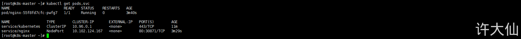 云原生-第一部分 - 图16