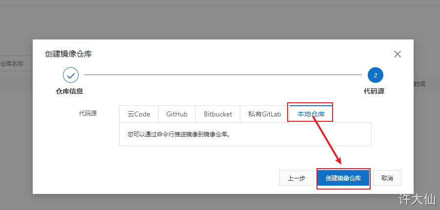 云原生-第二部分 - 图257