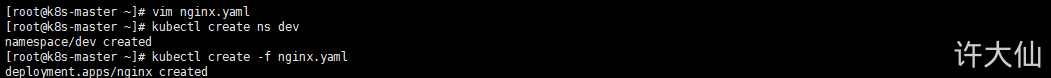 云原生-第二部分 - 图66