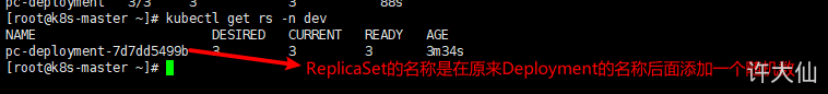 云原生-第二部分 - 图26