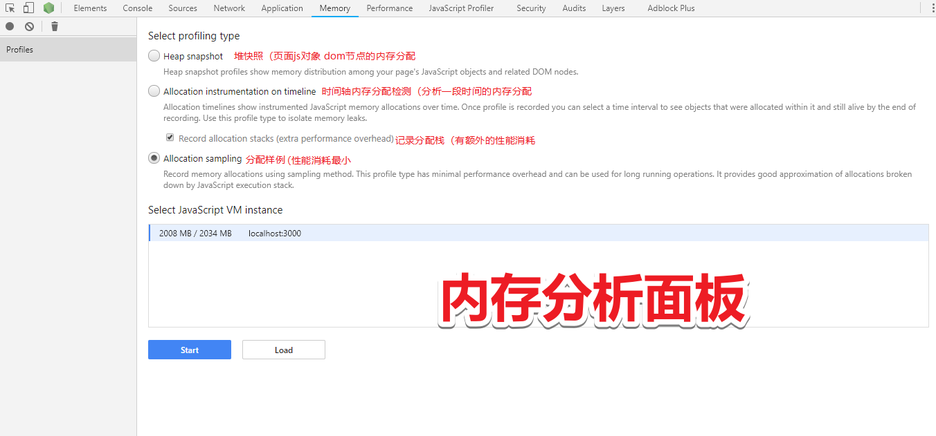 js内存泄漏分析 - 图6