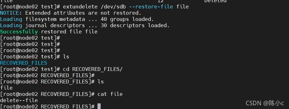 如何恢复rm -rf删除的数据 - 图11