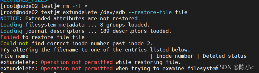 如何恢复rm -rf删除的数据 - 图12
