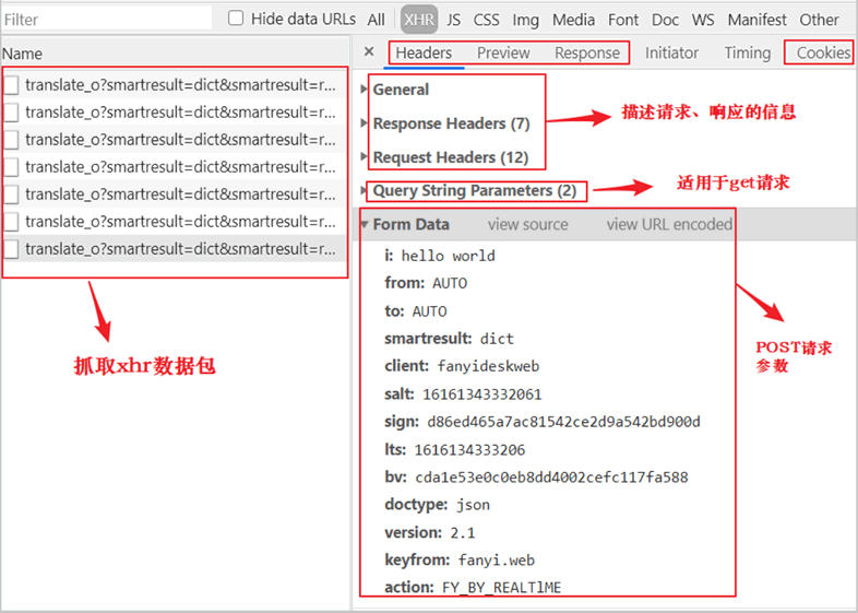 网络爬虫基础 - 图9