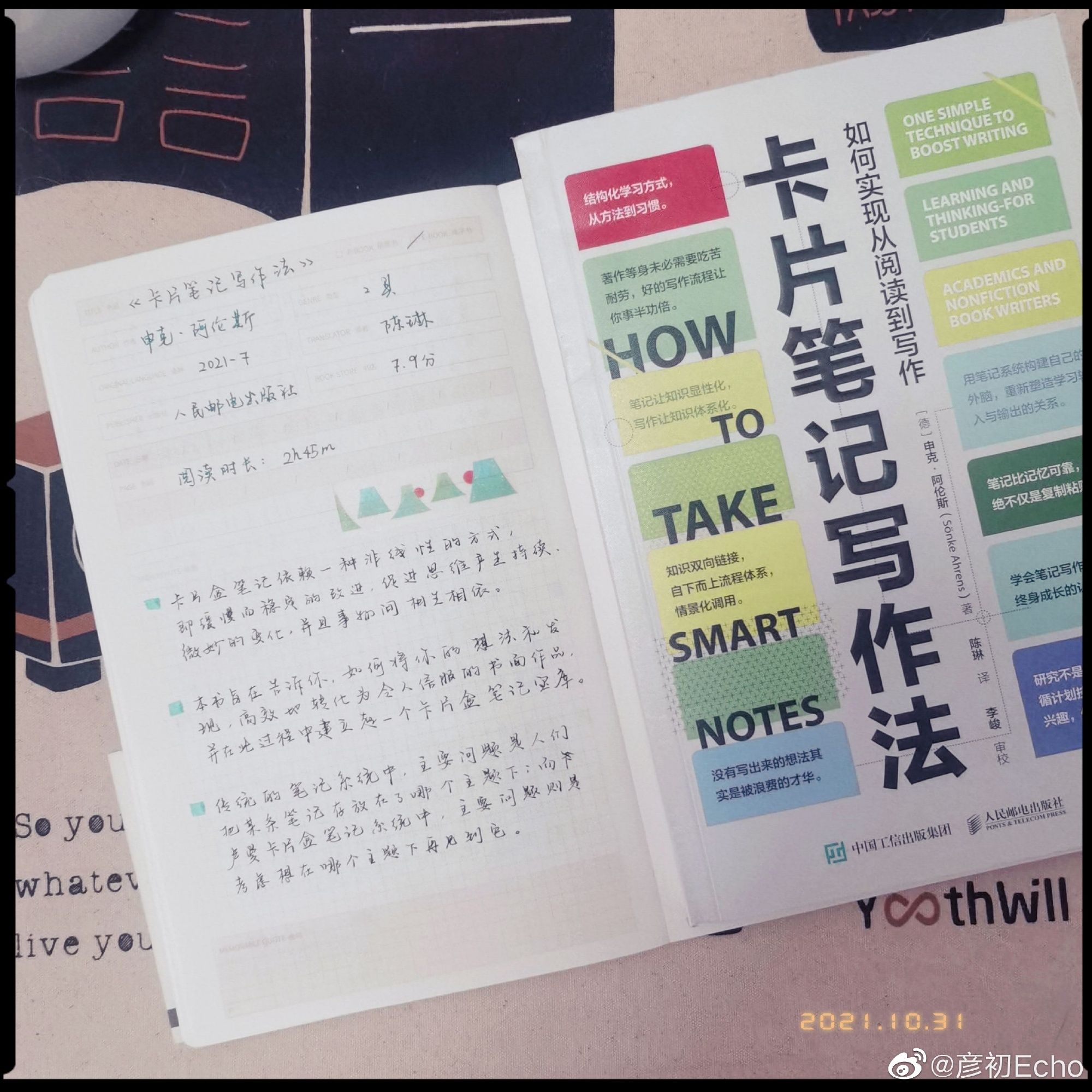 书籍英文名<HOW TO TAKE SMART NOTES>