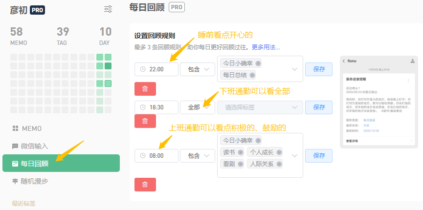 📱 使用 flomo 100 天啦，记录我的想法川流 - 图6