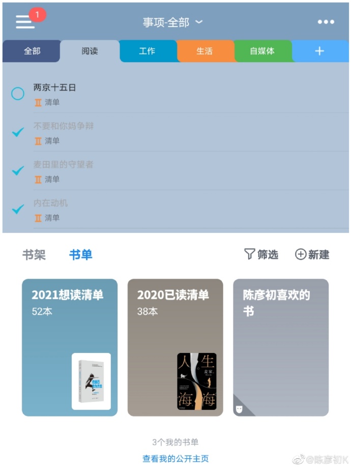 📚 2021 阅读计划，用手帐做好书单计划 - 图10