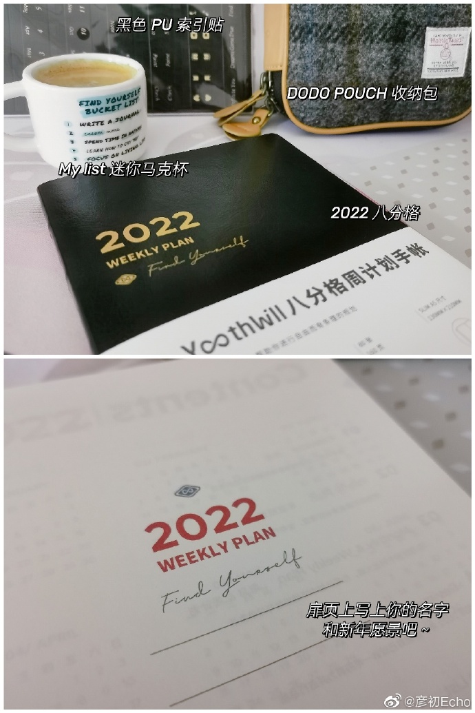 🎁 手帐 | 2022 年 YouthWill 八分格手帐 - 图2