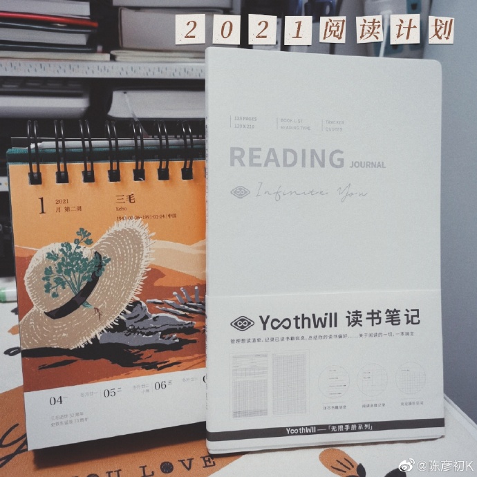 📚 2021 阅读计划，用手帐做好书单计划 - 图5