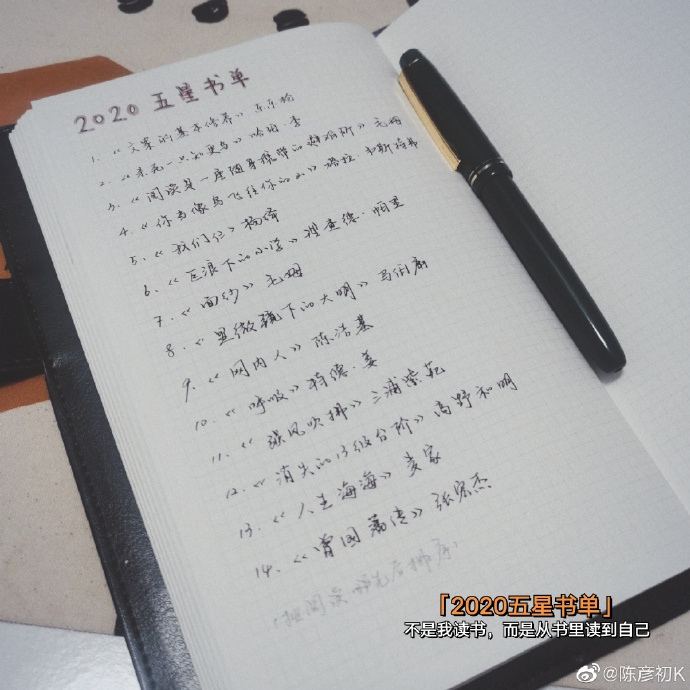 📚 2021 阅读计划，用手帐做好书单计划 - 图8