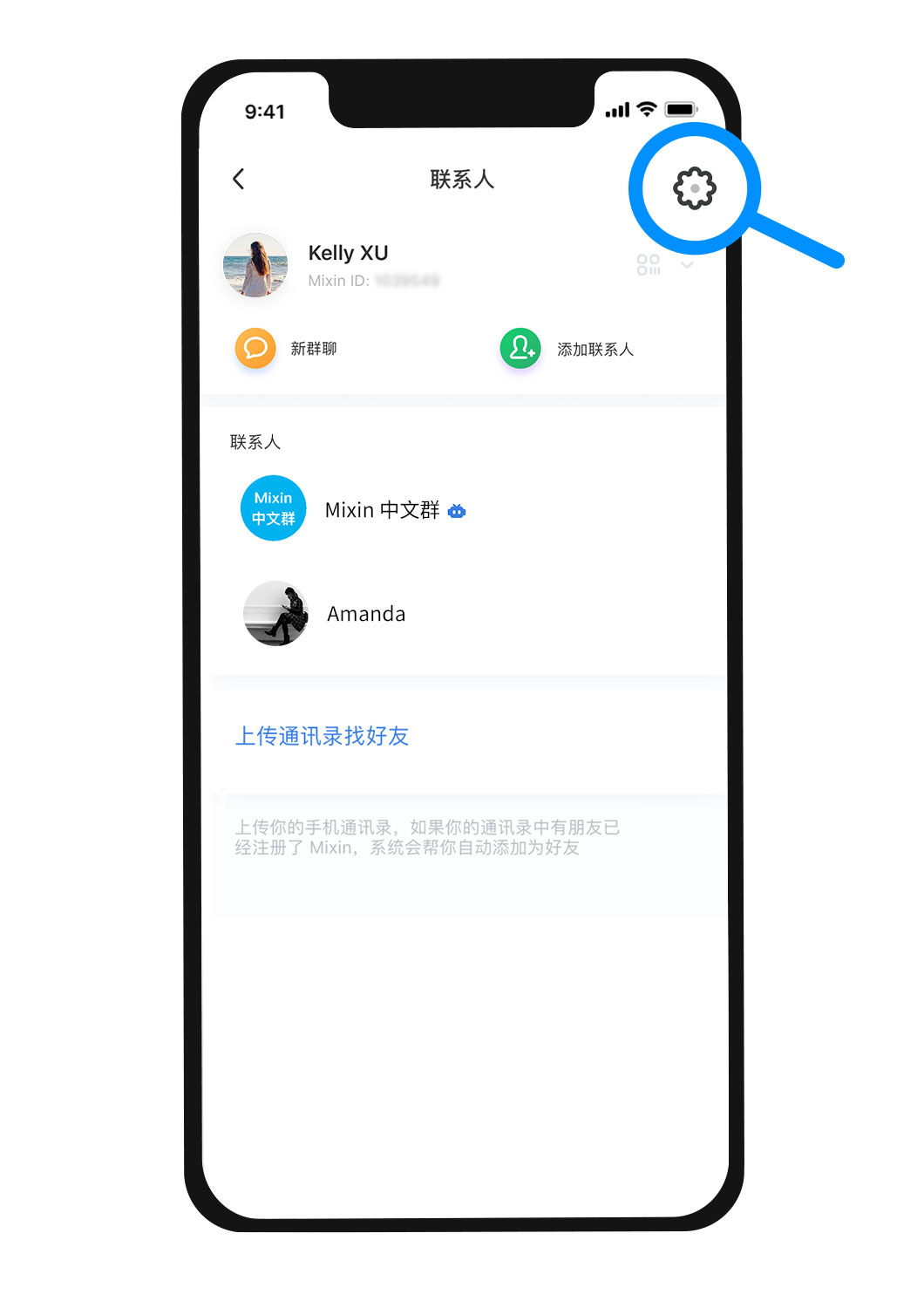 【附录01】设置紧急联系人 - 图3