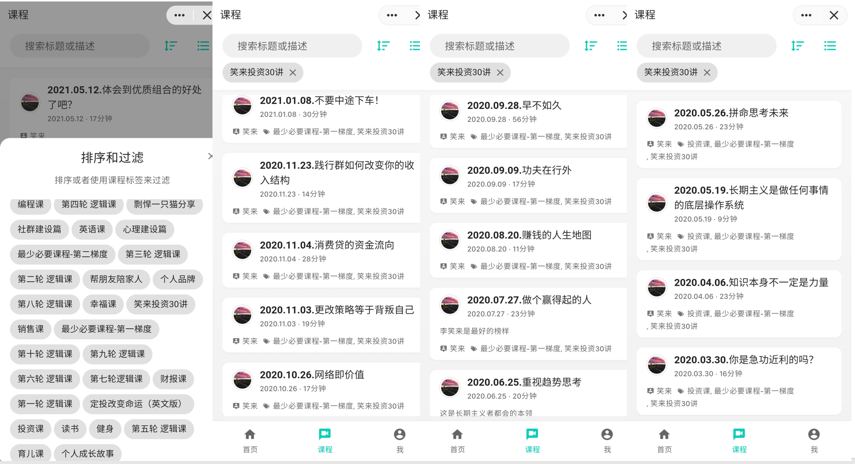 1、定投人生课堂是什么？ - 图1