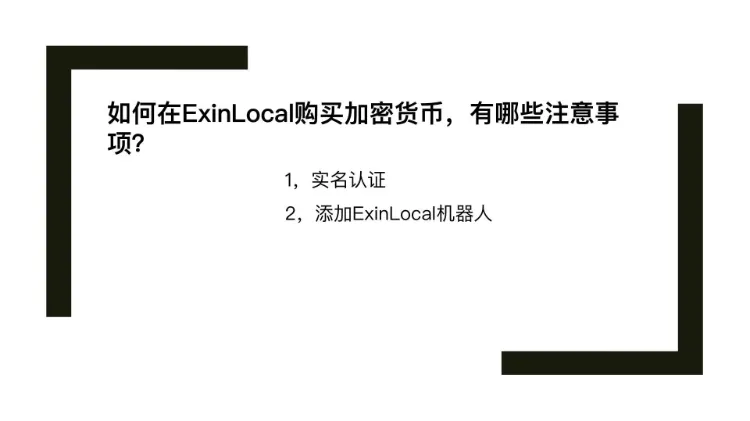 【05】ExinLocal的使用及注意事项 - 图6