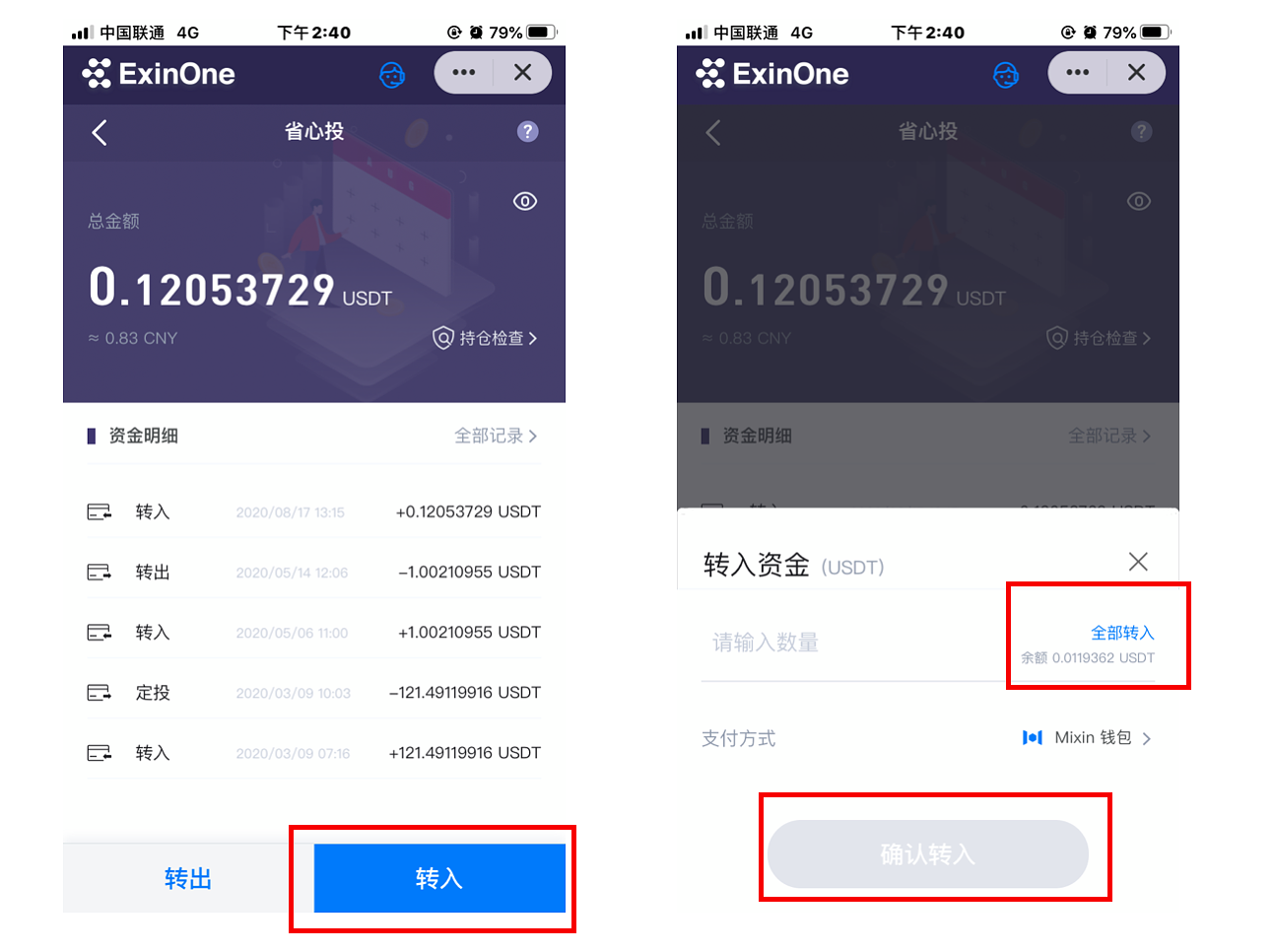 【02】如何用Exinone创建定投计划？ - 图5