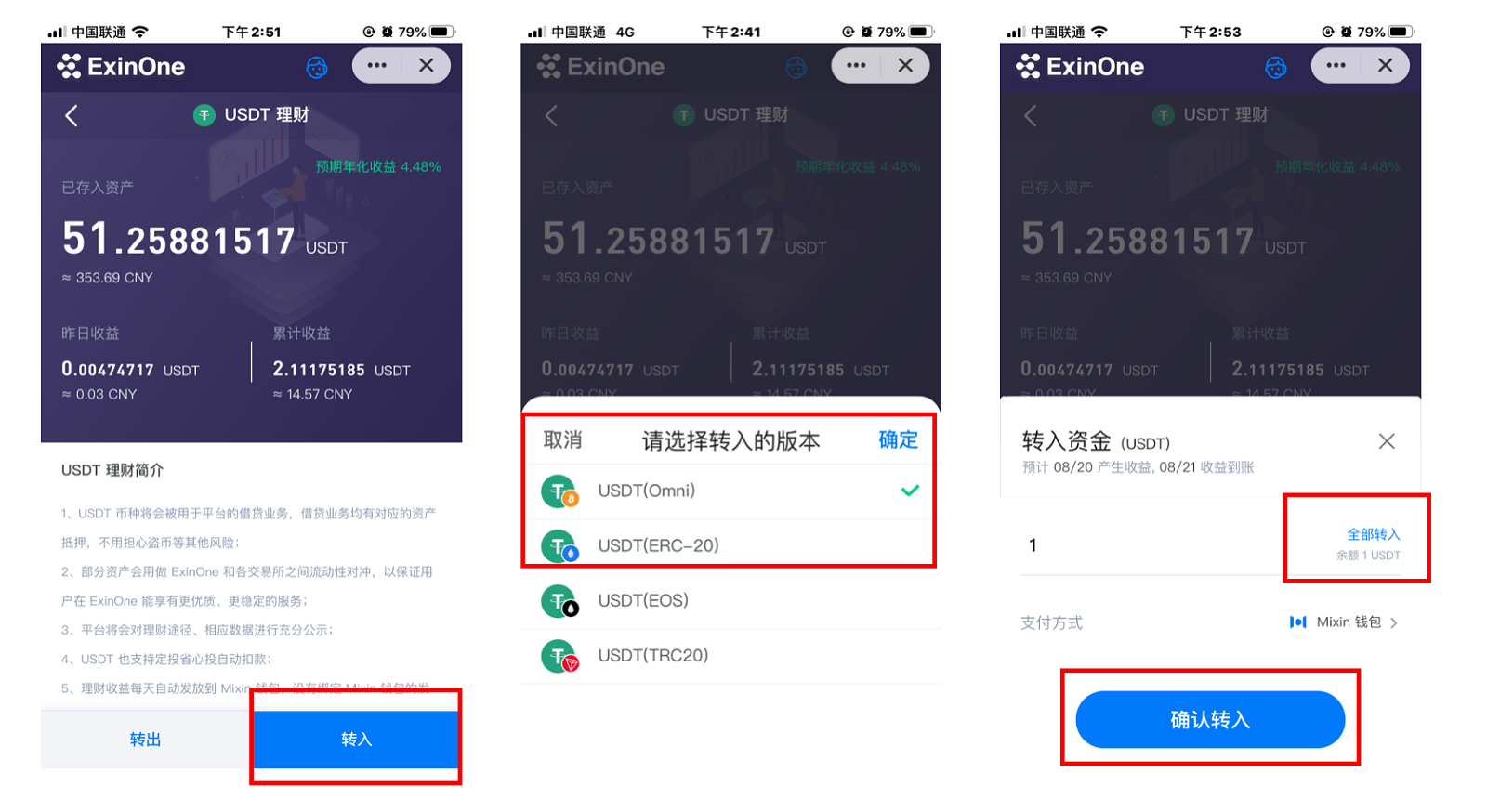 【02】如何用Exinone创建定投计划？ - 图6