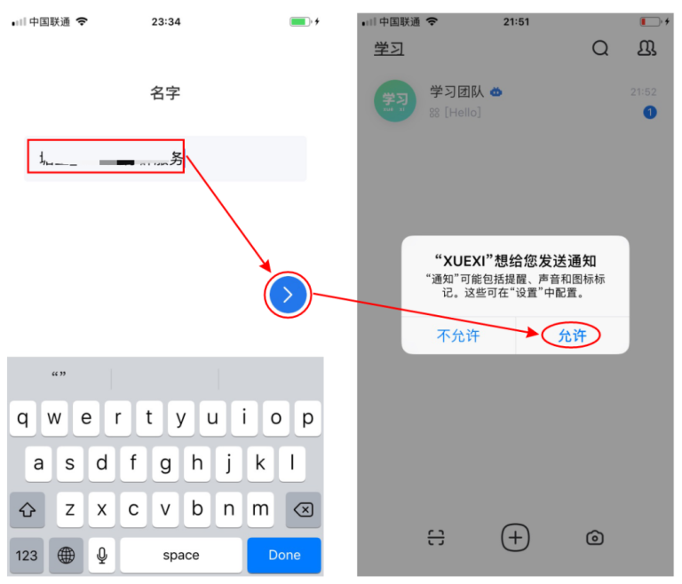 4、如何加入定投人生课堂？ - 图4